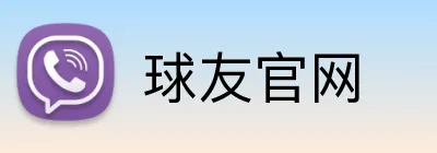 球友官网 logo